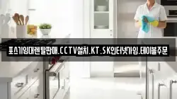 포스기임대렌탈판매.CCTV설치.KT.SK인터넷가입.테이블주문