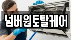 전남 여수시 신기동 청소,입주청소,사무실청소,에어컨청소,특수청소,상가청소,거주청소,유품정리