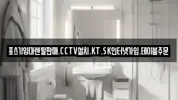 포스기임대렌탈판매.CCTV설치.KT.SK인터넷가입.테이블주문