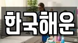 전남 여수시 오천동 청소,입주청소,사무실청소,에어컨청소,특수청소,상가청소,거주청소,유품정리