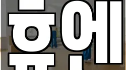 전남 여수시 월하동 청소,입주청소,사무실청소,에어컨청소,특수청소,상가청소,거주청소,유품정리