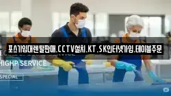 포스기임대렌탈판매.CCTV설치.KT.SK인터넷가입.테이블주문