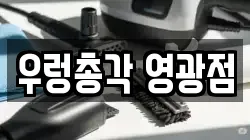 우렁총각 영광점