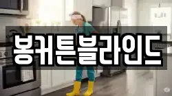 봉커튼블라인드