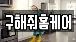 전남 영광군 영광읍 청소,입주청소,사무실청소,에어컨청소,특수청소,상가청소,거주청소,유품정리