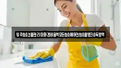 입주청소건물관리미화경비용역모든청소에어컨청소물탱크소독방역
