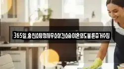 365일,흥신소탐정사무소상간소송이혼외도불륜증거수집