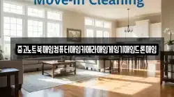 중고노트북매입컴퓨터매입카메라매입게임기매입드론매입