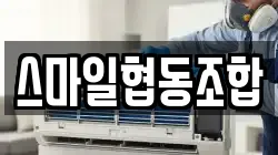 전남 영암군 시종면 청소,입주청소,사무실청소,에어컨청소,특수청소,상가청소,거주청소,유품정리