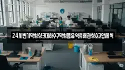 24시변기막힘싱크대하수구막힘뚫음역류배관청소고압세척