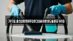 365일,흥신소탐정사무소상간소송이혼외도불륜증거수집