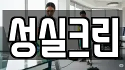 전남 장흥군 관산읍 청소,입주청소,사무실청소,에어컨청소,특수청소,상가청소,거주청소,유품정리