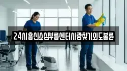 24시흥신소심부름센터사람찾기외도불륜