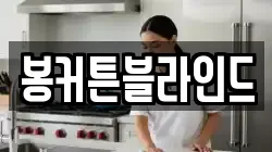 전남 해남군 옥천면 청소,입주청소,사무실청소,에어컨청소,특수청소,상가청소,거주청소,유품정리