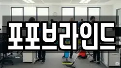 전남 화순군 능주면 청소,입주청소,사무실청소,에어컨청소,특수청소,상가청소,거주청소,유품정리