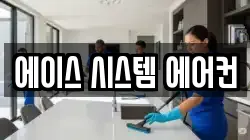 전남 화순군 청소,입주청소,사무실청소,에어컨청소,특수청소,상가청소,거주청소,유품정리