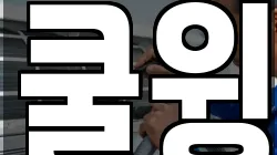 쿨윙