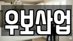 전라남도 고흥군 남양면 청소,입주청소,사무실청소,에어컨청소,특수청소,상가청소,거주청소,유품정리