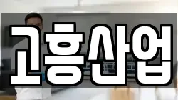전라남도 고흥군 풍양면 청소,입주청소,사무실청소,에어컨청소,특수청소,상가청소,거주청소,유품정리