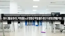 하수구뚫음하수도막힘뚫는곳정화조막힘횡주관오주관청소맨홀역류