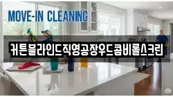 커튼블라인드직영공장우드콤비롤스크린
