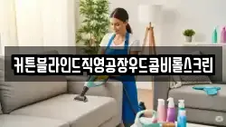 커튼블라인드직영공장우드콤비롤스크린