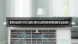 전라남도 광양시 마동 청소,입주청소,사무실청소,에어컨청소,특수청소,상가청소,거주청소,유품정리