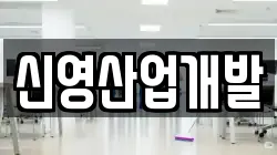 전라남도 광양시 황금동 청소,입주청소,사무실청소,에어컨청소,특수청소,상가청소,거주청소,유품정리