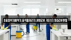 전라남도 나주시 경현동 청소,입주청소,사무실청소,에어컨청소,특수청소,상가청소,거주청소,유품정리