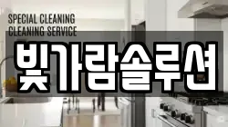 빛가람솔루션
