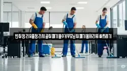 빈집정리유품정리시골집폐기물수거부모님집폐기물처리원룸쓰레기