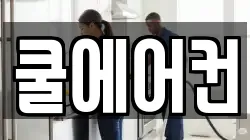 전라남도 담양군 청소,입주청소,사무실청소,에어컨청소,특수청소,상가청소,거주청소,유품정리