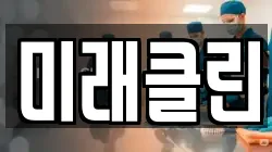 전라남도 목포시 경동2가 청소,입주청소,사무실청소,에어컨청소,특수청소,상가청소,거주청소,유품정리