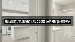 전라남도 목포시 광동3가 청소,입주청소,사무실청소,에어컨청소,특수청소,상가청소,거주청소,유품정리