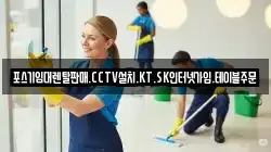 포스기임대렌탈판매.CCTV설치.KT.SK인터넷가입.테이블주문