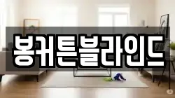전라남도 목포시 복만동 청소,입주청소,사무실청소,에어컨청소,특수청소,상가청소,거주청소,유품정리