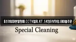 포스기임대렌탈판매.CCTV설치.KT.SK인터넷가입.테이블주문