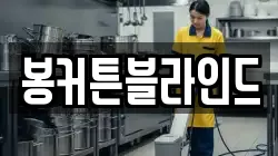 전라남도 목포시 영해동2가 청소,입주청소,사무실청소,에어컨청소,특수청소,상가청소,거주청소,유품정리