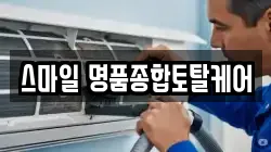 전라남도 목포시 용당동 청소,입주청소,사무실청소,에어컨청소,특수청소,상가청소,거주청소,유품정리