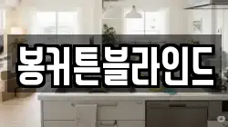전라남도 목포시 중동1가 청소,입주청소,사무실청소,에어컨청소,특수청소,상가청소,거주청소,유품정리
