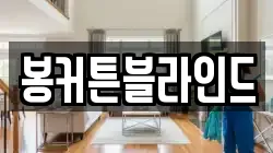 전라남도 목포시 축복동3가 청소,입주청소,사무실청소,에어컨청소,특수청소,상가청소,거주청소,유품정리