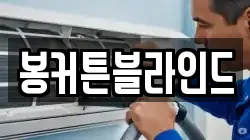전라남도 목포시 해안동2가 청소,입주청소,사무실청소,에어컨청소,특수청소,상가청소,거주청소,유품정리