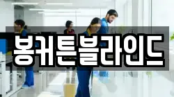 전라남도 목포시 해안동3가 청소,입주청소,사무실청소,에어컨청소,특수청소,상가청소,거주청소,유품정리
