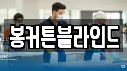 전라남도 목포시 해안동4가 청소,입주청소,사무실청소,에어컨청소,특수청소,상가청소,거주청소,유품정리