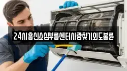 24시흥신소심부름센터사람찾기외도불륜
