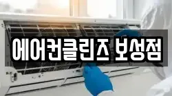 전라남도 보성군 벌교읍 청소,입주청소,사무실청소,에어컨청소,특수청소,상가청소,거주청소,유품정리