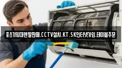 포스기임대렌탈판매.CCTV설치.KT.SK인터넷가입.테이블주문