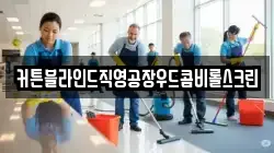 커튼블라인드직영공장우드콤비롤스크린