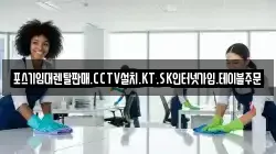 포스기임대렌탈판매.CCTV설치.KT.SK인터넷가입.테이블주문