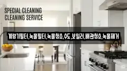 계량기필터,녹물필터,녹물청소,수도,보일러,배관청소,녹물제거
